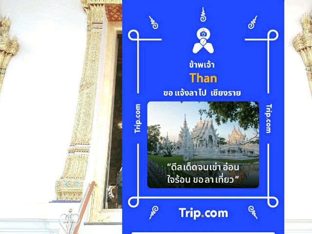 พาคุณพ่อเดินเล่นในเมืองเชียงราย วัดเจ็ดยอด