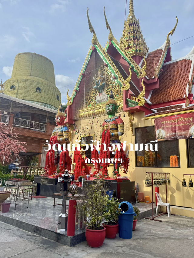 ทำบุญไหว้พระที่วัดแก้วฟ้าจุฬามณี