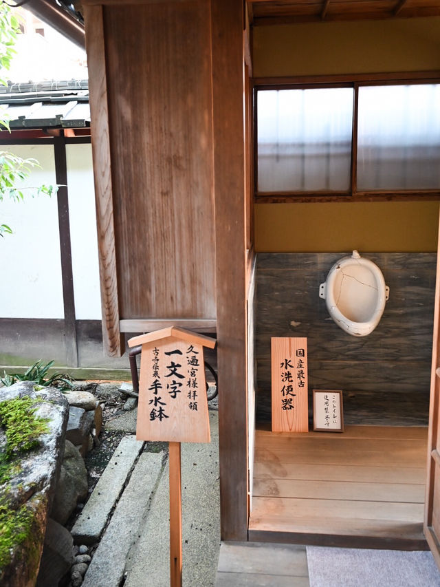【滋賀】敷地全体がアートな築200年の豪商屋敷