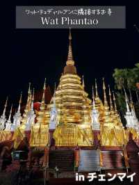【チェンマイ】ワット・チェディ・ルアンに隣接するお寺 Wat Phantao