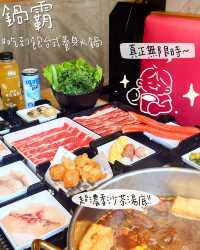 無限時養生火鍋放題【鍋霸】
