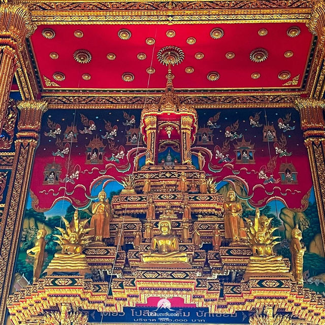 วัดพระศรีอารย์