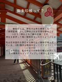 【日本旅行】私の御朱印帳たちを紹介します◎