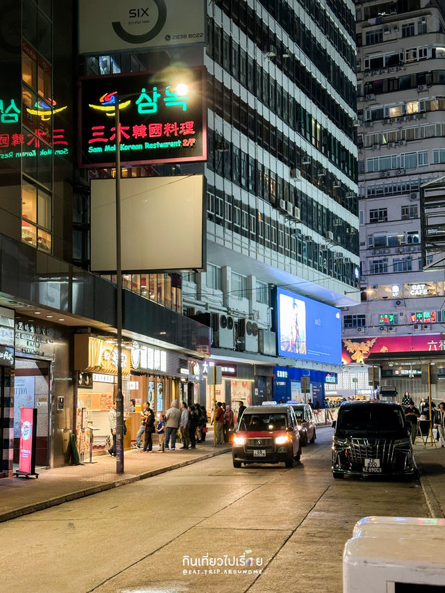 สำรวจย่านจิมซาจุ่ย ในช่วงกลางคืนใจกลางฮ่องกง