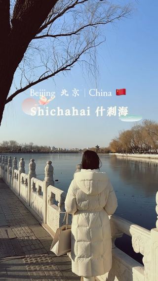 Shichahai 什刹海 | Beijing 北京 | China 🇨🇳