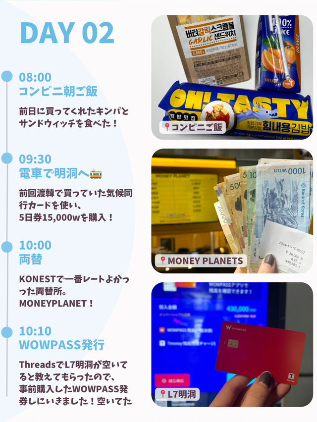 【韓国旅行】DAY2(明洞・カロスキル編）~5泊6日のひとり韓国旅🩵🤍
