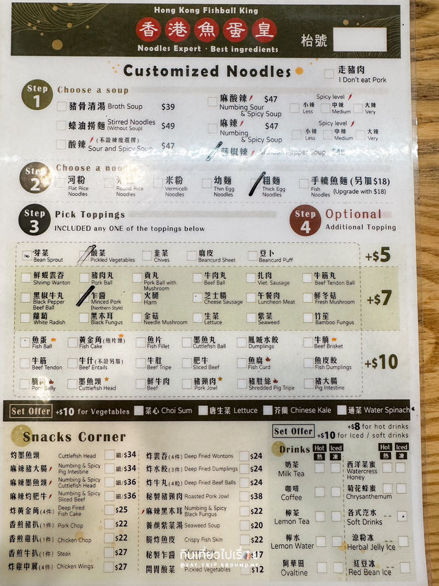 ร้านก๋วยเตี๋ยวหม่าล่าที่ย่าน Wan Chai 