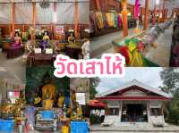 วัดเสาไห้