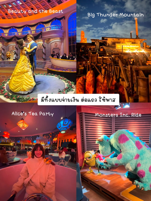 Tokyo Disney Land✨ ฉบับคนไม่ตื่นเช้า 🎠🏰