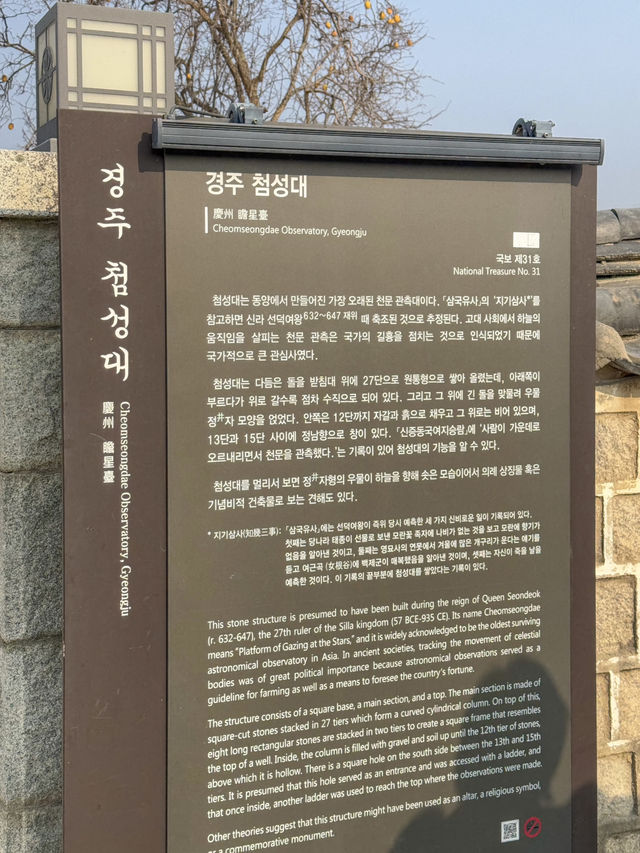 경주 여행가면 무조건 가야하는 ‘첨성대’