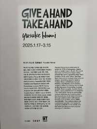 추운 겨울 데이트하기 좋은 2월 전시회 ’give a hand take a hand'🫶🏻
