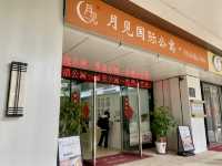 🌟深圳·月見國際酒店公寓🏨如家般的住宿入住體驗🥰
