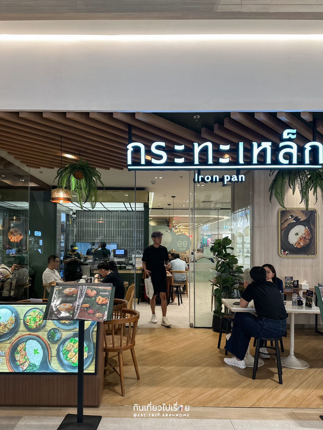 ร้านอาหารไทยในงานอีเวนต์