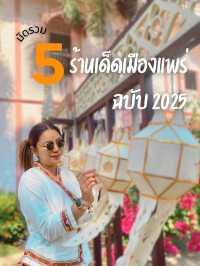 5 ร้านเด็ดเมืองแพร่ 2025 – อัพเดทล่าสุด! ✨📍แพร่