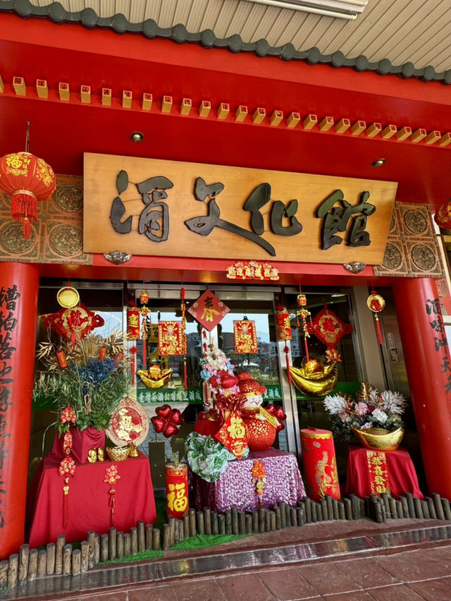 埔里小鎮聞酒香