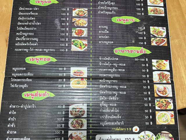 ครัวคุณแก้ว บ้านดุง อุดรธานี