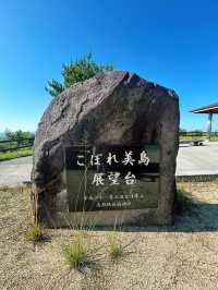 小豆島ドライブでは必須の展望台⛰️🌳