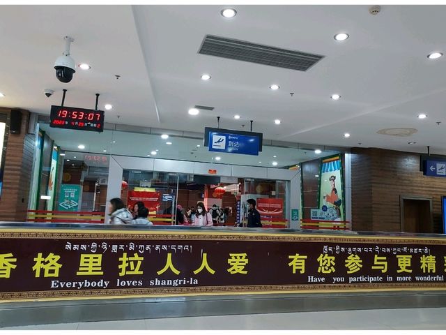 Diqing Shangri-La Airport