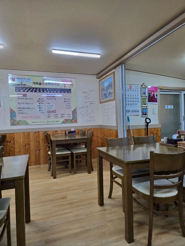 진한 국물이 일품인 태백 소머리국밥집🧡