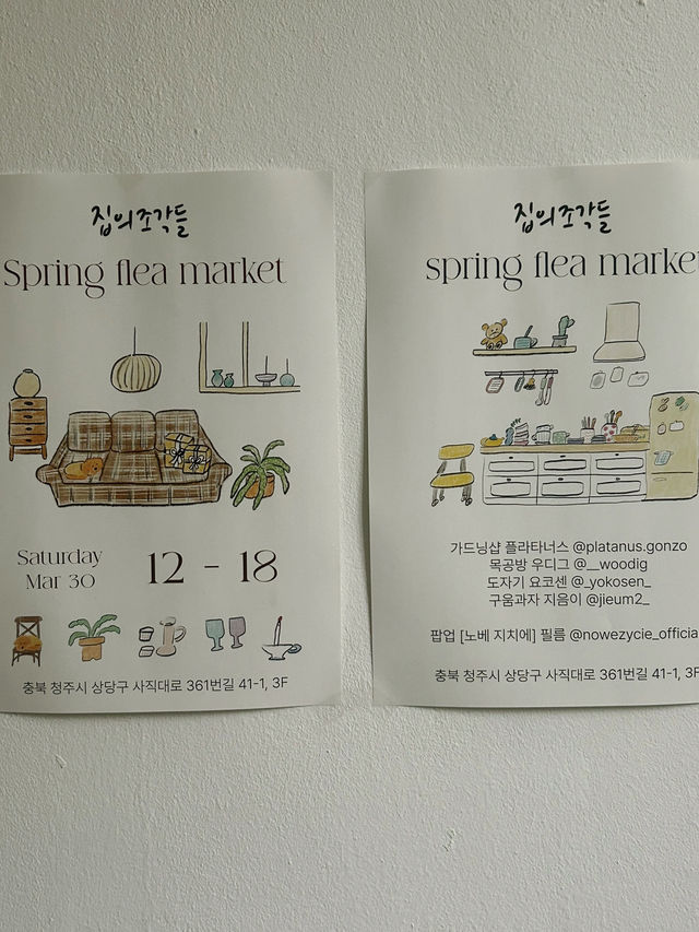 가정집 같은 포근한 매력! 집의 조각들💫 리빙소품천국 🤍☁️