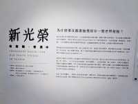 古蹟圖書館裡的照相館：「新光榮：老相館．營業中」常設展