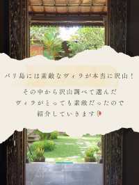 バリ島　ウブドでおすすめホテル