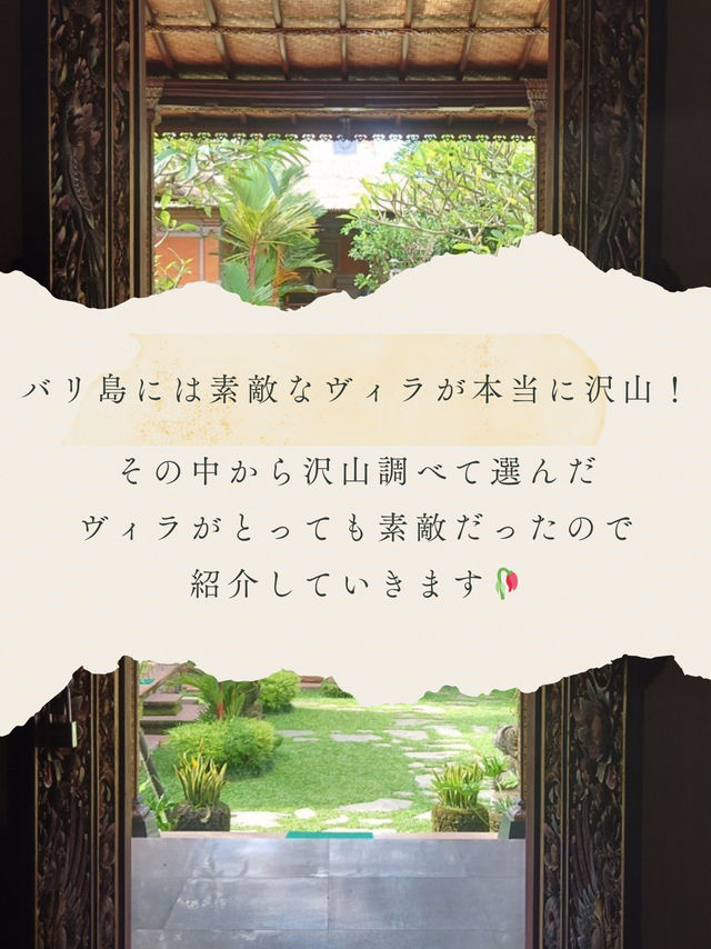 バリ島　ウブドでおすすめホテル