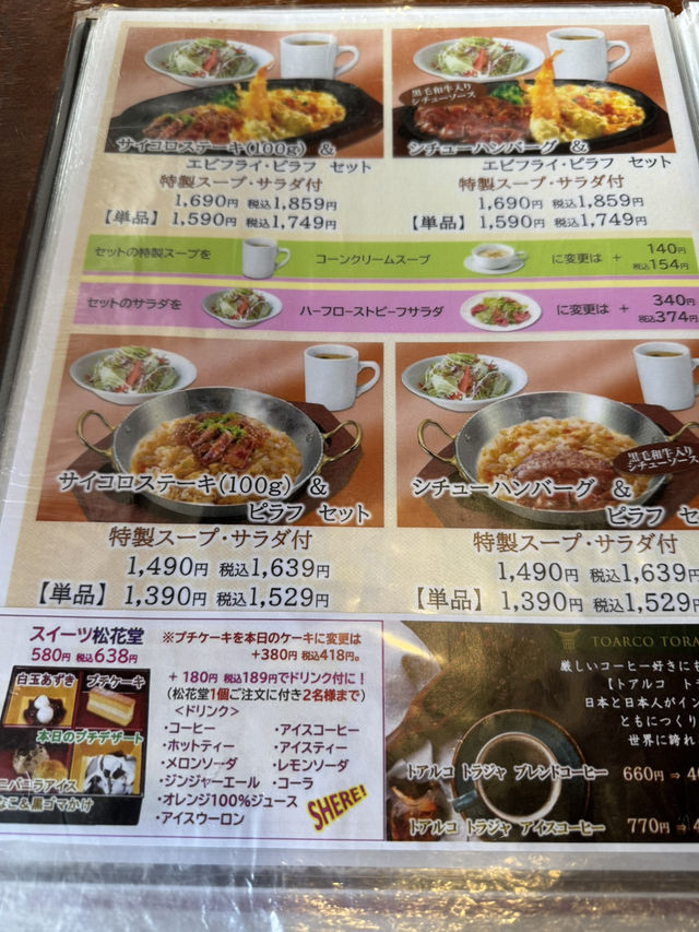 【福岡グルメ】懐かしい雰囲気の地元で愛される昭和55年創業の老舗レストラン🍽