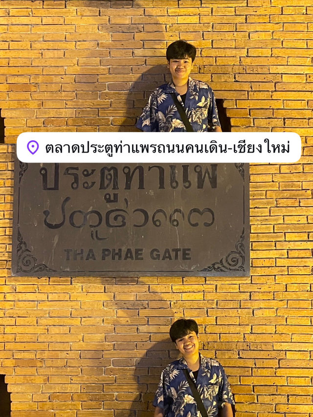 มัดรวมที่เที่ยวเชียงดาว-แม่แตง