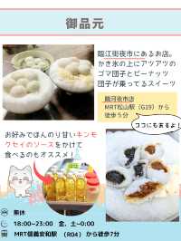 【台北のオススメ！後悔しない美味しいスイーツ店5選】