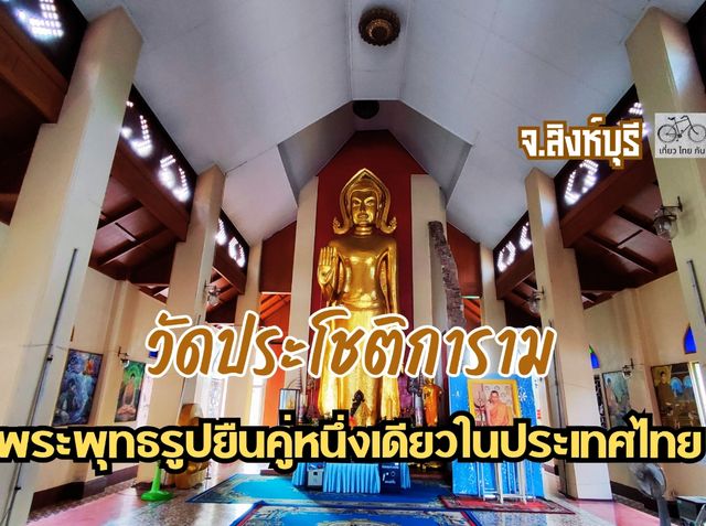 พระยืนเก่าแก่ ยืนคู่ซ้อนกัน หนึ่งเดียวในประเทศไทย