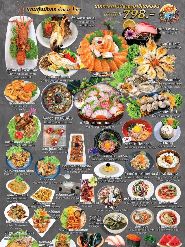 เป็น เป็น ซีฟู้ด 🦞 Buffet See food แบบจัดเต็ม