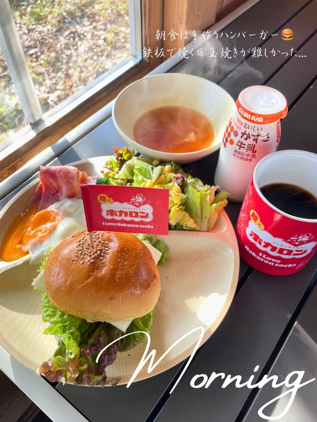 ホカロンソックスだらけ🧦！？1日1組限定のグランピングに行ってきた🏕️