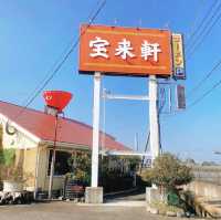 【中津】🇯🇵 宝来軒 バイパス店