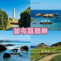 加布裏海岸~藍天碧海