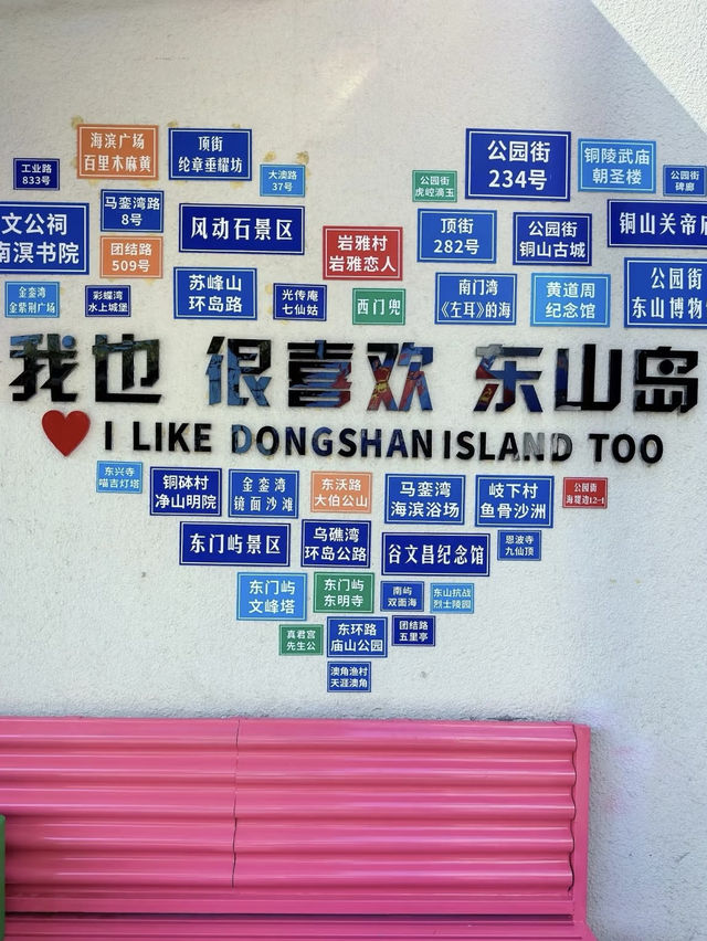東山島|電影感海島の旅🌊旅遊攻略