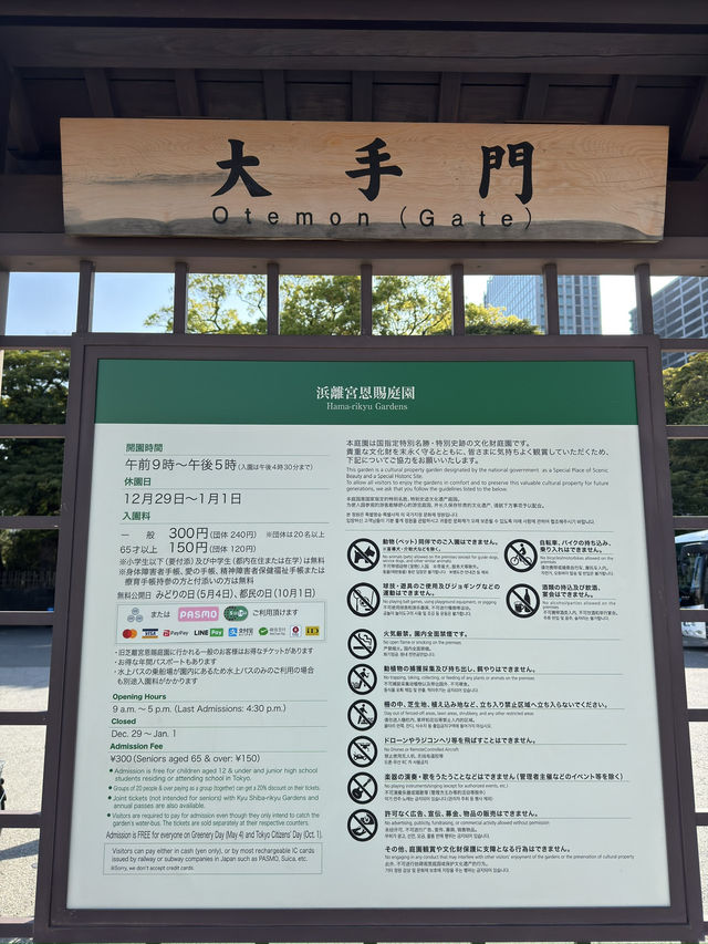 東京｜汐留車站一日遊 🌆