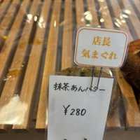 一ノ倉にオープンした倉ベーカリー！