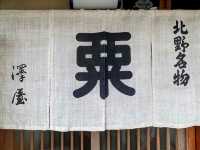粟餅所 澤屋，京都百年和菓子專門店-紅豆糰子