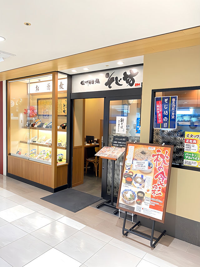 ┃兵庫垂水┃ プリコ垂水の中に入ってる蕎麦屋