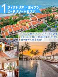 ✨「ホイアンで1泊2万円以下！ビーチ直結の5つ星ホテル3選」
