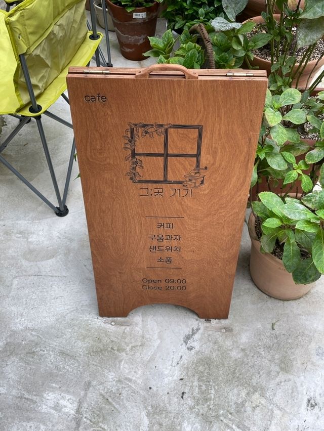 [🇰🇷テグ] グゴッコギ｜月城洞の素敵なブランチカフェ