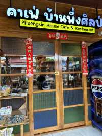 คาเฟ่ บ้านพึ่งศิลป์