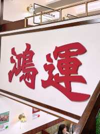 🎏突發話你知‼️鴻運出咗糖水呀🔥