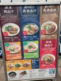 【岡山美食】隱岐之島拉麵｜飛魚、貝類雙強出擊，鮮味爆棚的日式拉麵體驗！