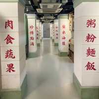 香港｜美荷樓生活館——美荷·留記🏢