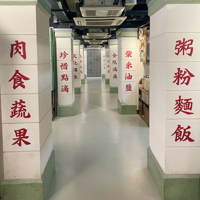 香港｜美荷樓生活館——美荷·留記🏢