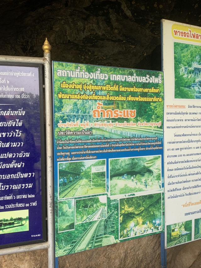 ถ้ำกระแซ ทางรถไฟสายมรณะ