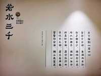 雲南 | 若水三千親水餐廳，白牆青瓦、環境清幽的質感餐聽