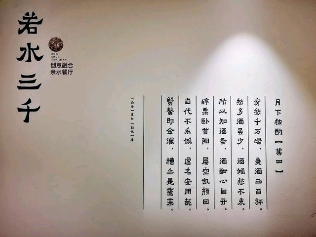 雲南 | 若水三千親水餐廳，白牆青瓦、環境清幽的質感餐聽